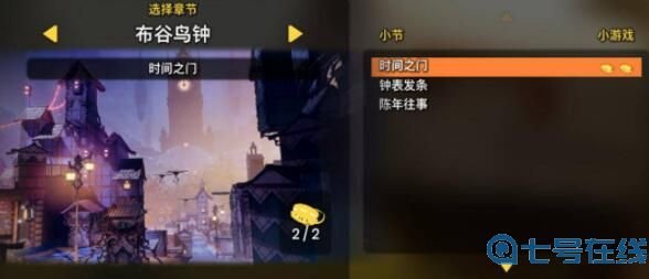 《双人成行》一共多少关