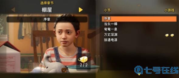 《双人成行》一共多少关