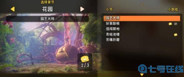 《双人成行》一共多少关