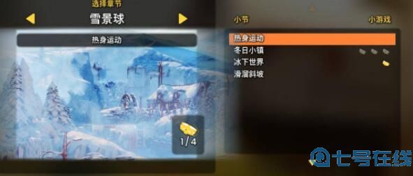 《双人成行》一共多少关