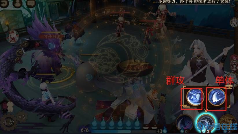 《阴阳师》茶几技能切换方法