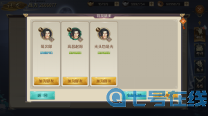 担心交不到朋友？《鸿图归来》多重社交玩法来助力