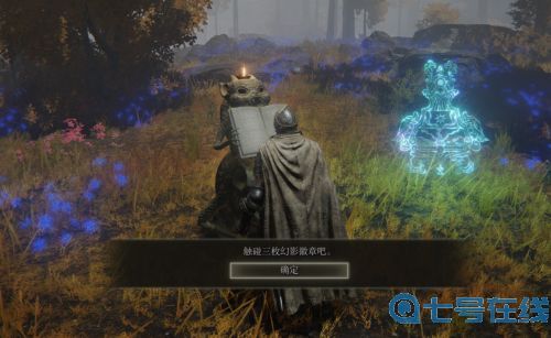 艾尔登法环无形刀刃魔法获得方法介绍