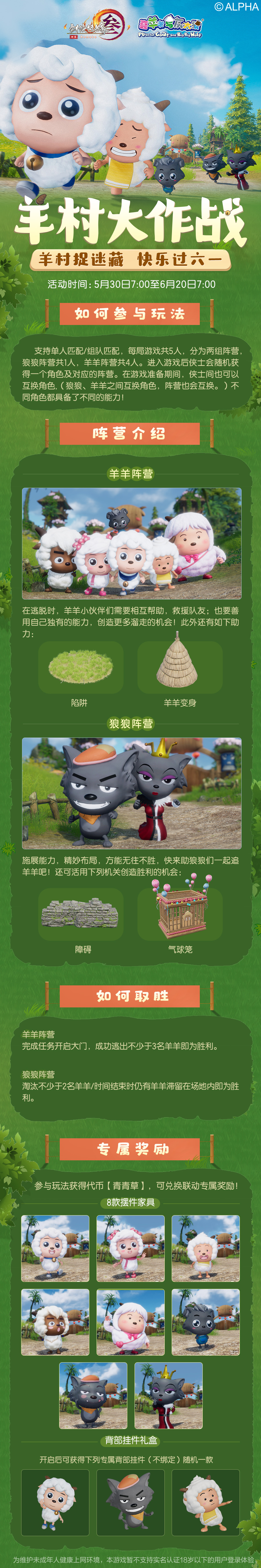 《剑网3》回归童趣乐无穷 跨界联动趣味玩法抢先看