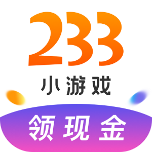 233小游戏官方版