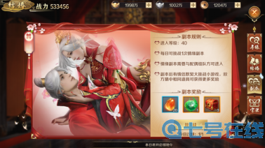 MMO手游6月2日定档！来《鸿图归来》赢取佳人芳心