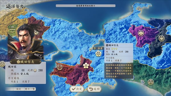 《信长之野望：新生》剧情及势力情报 决定天下大势