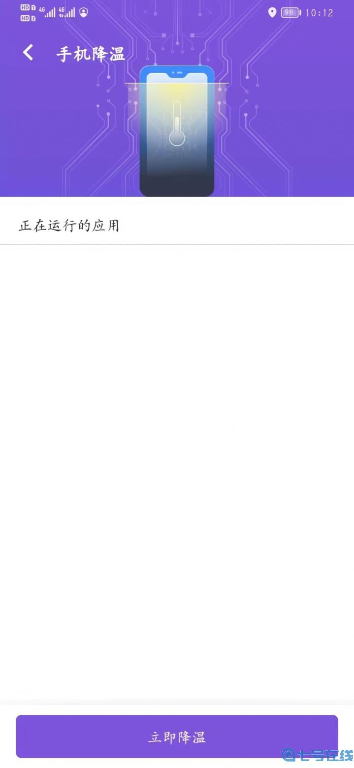 网络管理5G版APP安卓版图片1