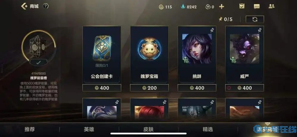 《英雄联盟手游》6月龙魂商店皮肤汇总