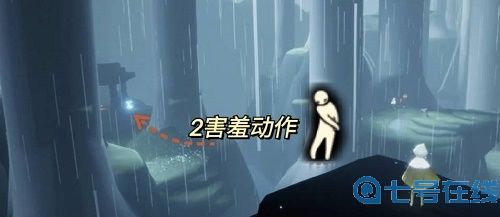 《光遇》雨林害羞先祖在哪