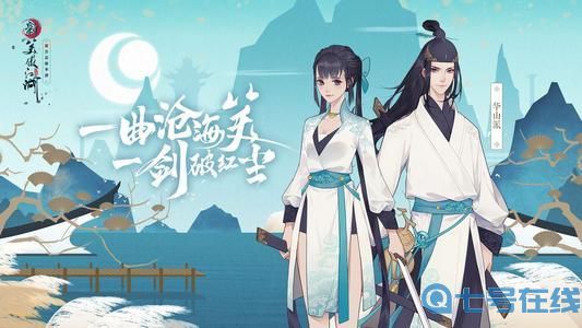 江湖悠悠青云寨1-10完美通关