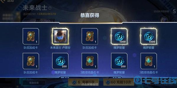 英雄联盟手游未来战士时空对决活动怎么玩