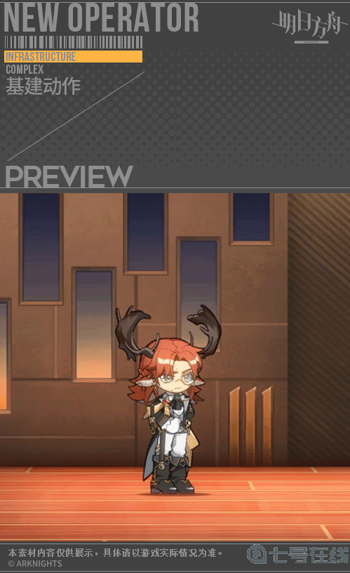 明日方舟活动奖励干员，五星重装——车尔尼