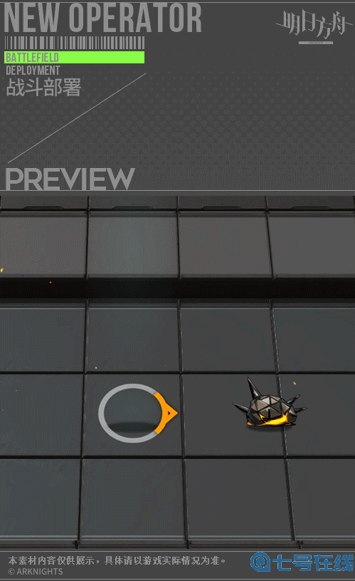 明日方舟活动奖励干员，五星重装——车尔尼