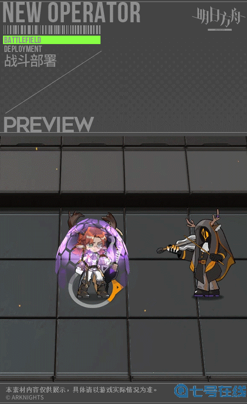 明日方舟活动奖励干员，五星重装——车尔尼