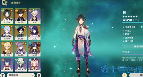 原神魈0命能当主c吗 和1命差距大不大