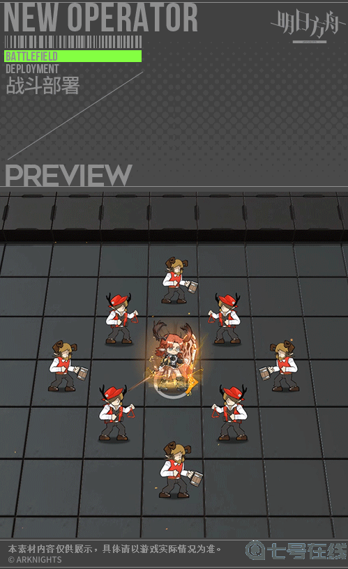 明日方舟活动奖励干员，五星重装——车尔尼