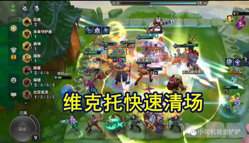 金铲铲之战：魔蕴适合的阵容和英雄