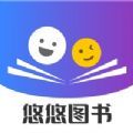 悠悠图书