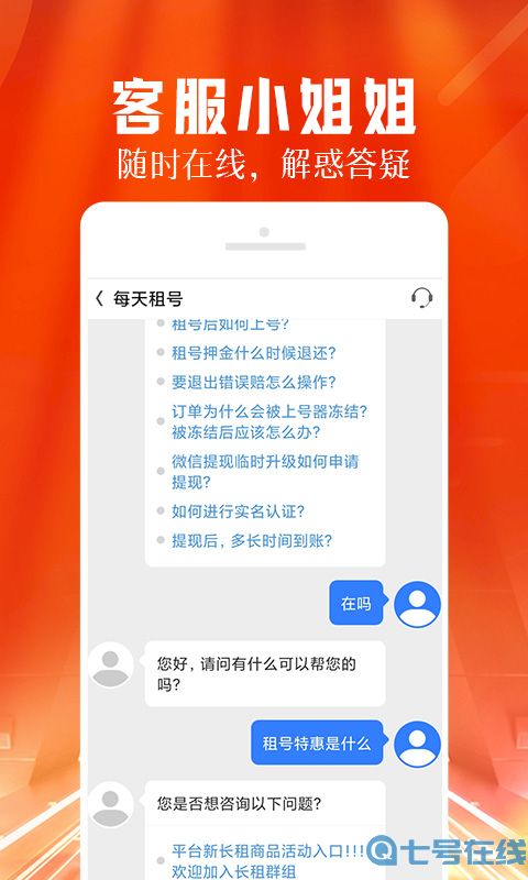 每天租号游戏APP安卓版图片1