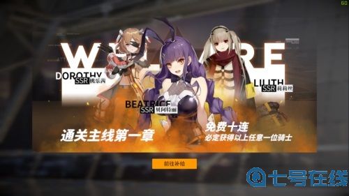 美艳战姬《终末阵线：伊诺贝塔》花样涂装鉴赏