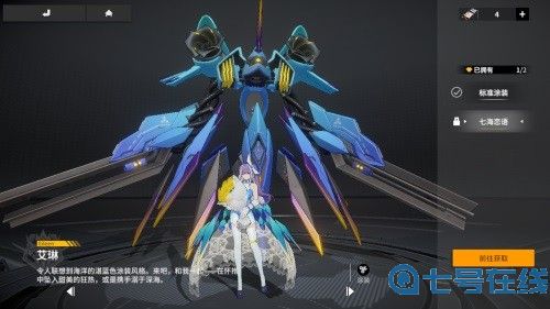 美艳战姬《终末阵线：伊诺贝塔》花样涂装鉴赏