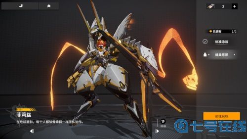 美艳战姬《终末阵线：伊诺贝塔》花样涂装鉴赏