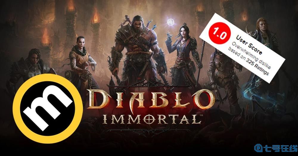 《暗黑破坏神:不朽》M站玩家评分仅1分  内置微交易和氪金