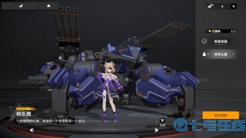 美艳战姬《终末阵线：伊诺贝塔》花样涂装鉴赏