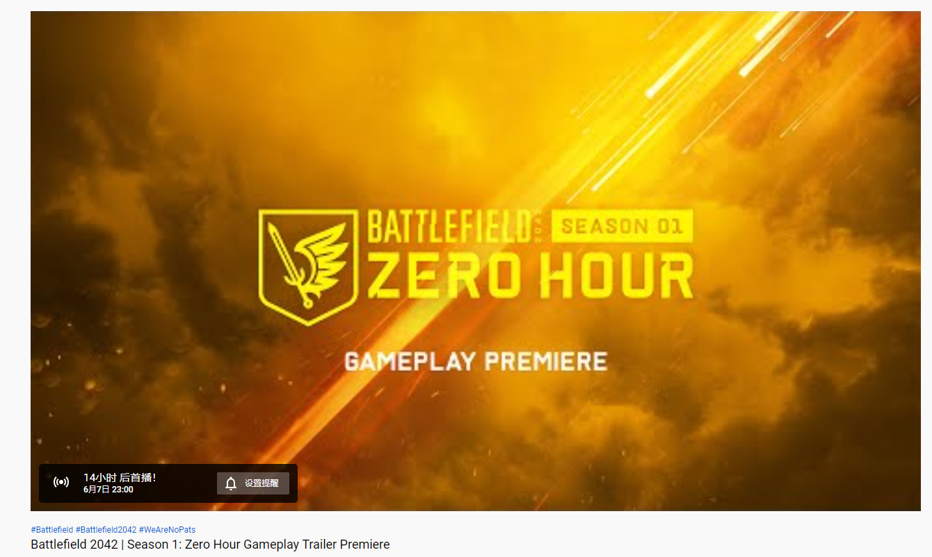 EA确认《战地2042》第一赛季“Zero Hour”首个预热