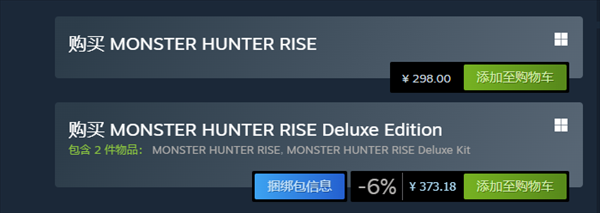 《怪物猎人 崛起》大型扩展资料片“曙光”将于6月30日登陆