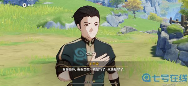 原神璃月声望任务身后事任务攻略