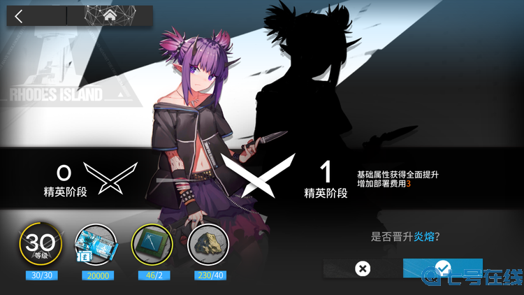 明日方舟干员精英化怎么样 干员精英化详细解析