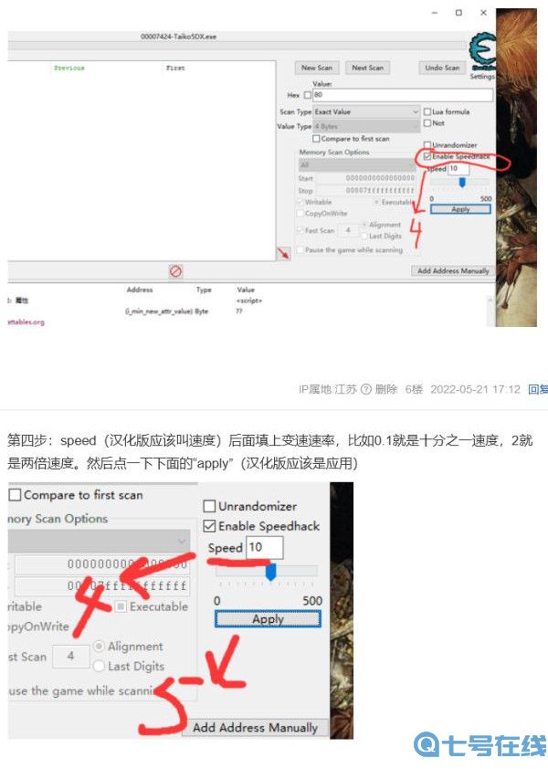 《太阁立志传5DX》怎么加速游戏 CE加速齿轮修改教程