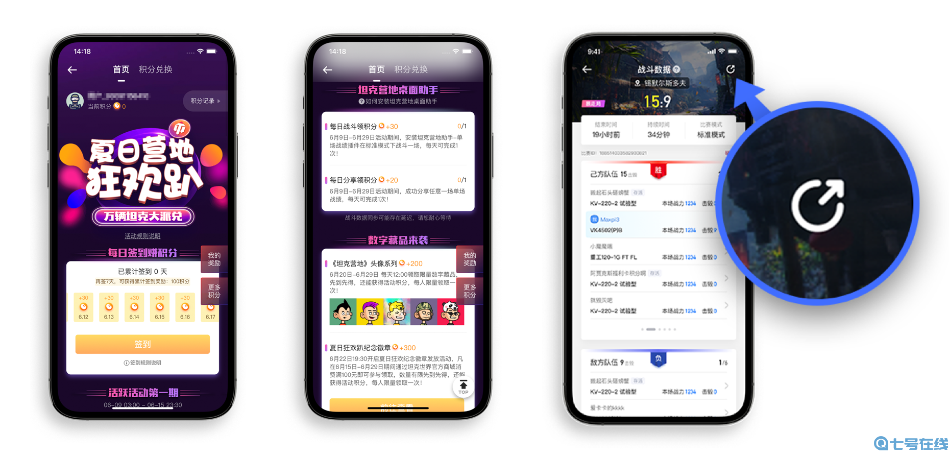 获取积分兑换好礼 《坦克世界》夏日庆典正式开启