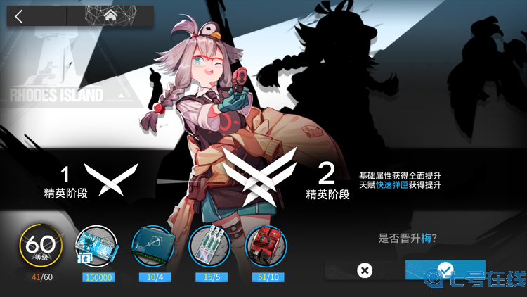 明日方舟干员精英化怎么样 干员精英化详细解析