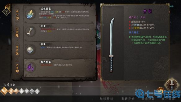 暖雪十个流派玩法详解