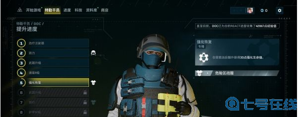 彩虹六号异种新手玩法攻略