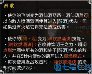 暖雪十个流派玩法详解