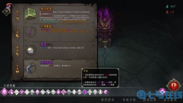 暖雪十个流派玩法详解