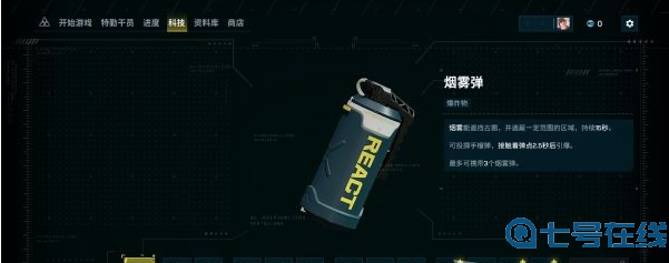 彩虹六号异种新手玩法攻略