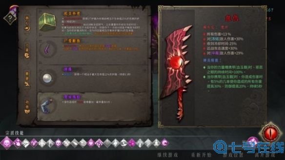 暖雪十个流派玩法详解