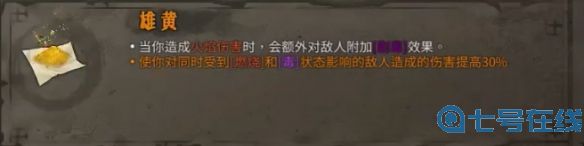 暖雪十个流派玩法详解