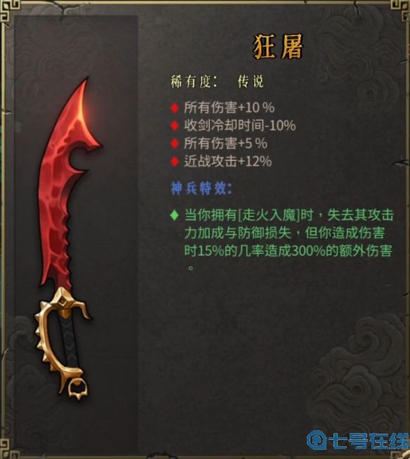 暖雪十个流派玩法详解