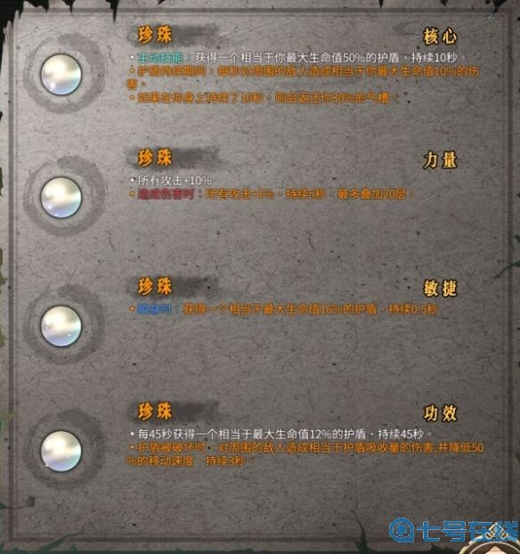 暖雪十个流派玩法详解