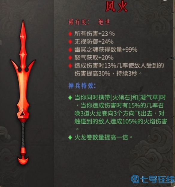 暖雪十个流派玩法详解