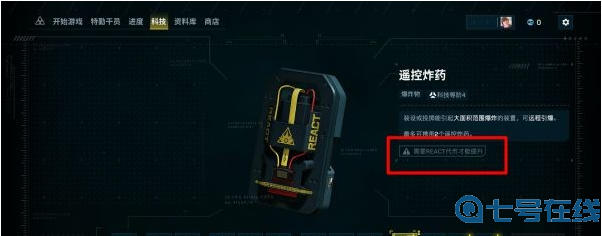 彩虹六号异种新手玩法攻略