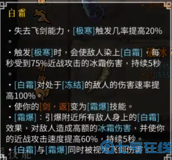 暖雪十个流派玩法详解