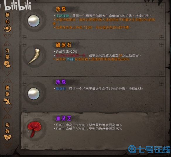 暖雪十个流派玩法详解