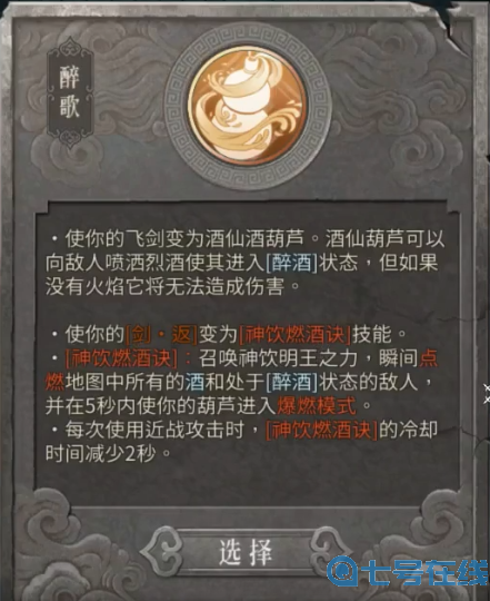 暖雪十个流派玩法详解